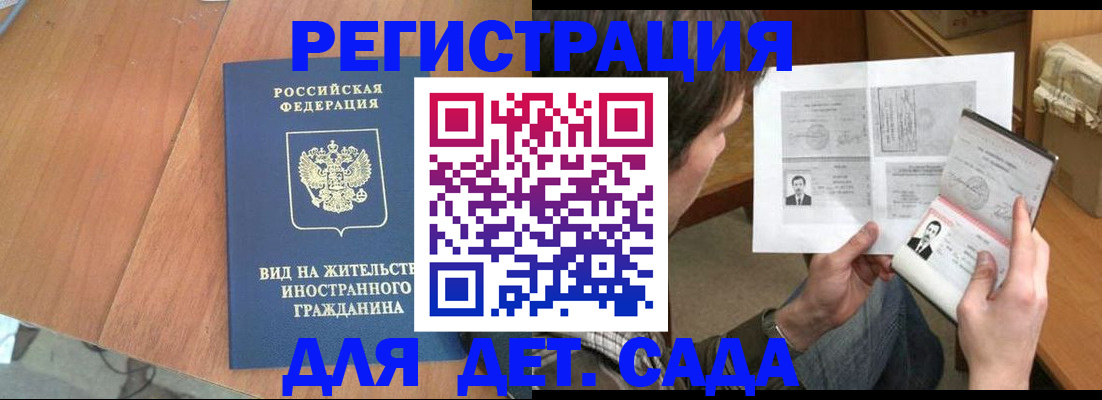 регистрация для школы в Суровикино