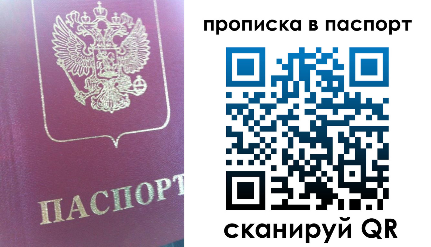 прописка для кредита в Суровикино