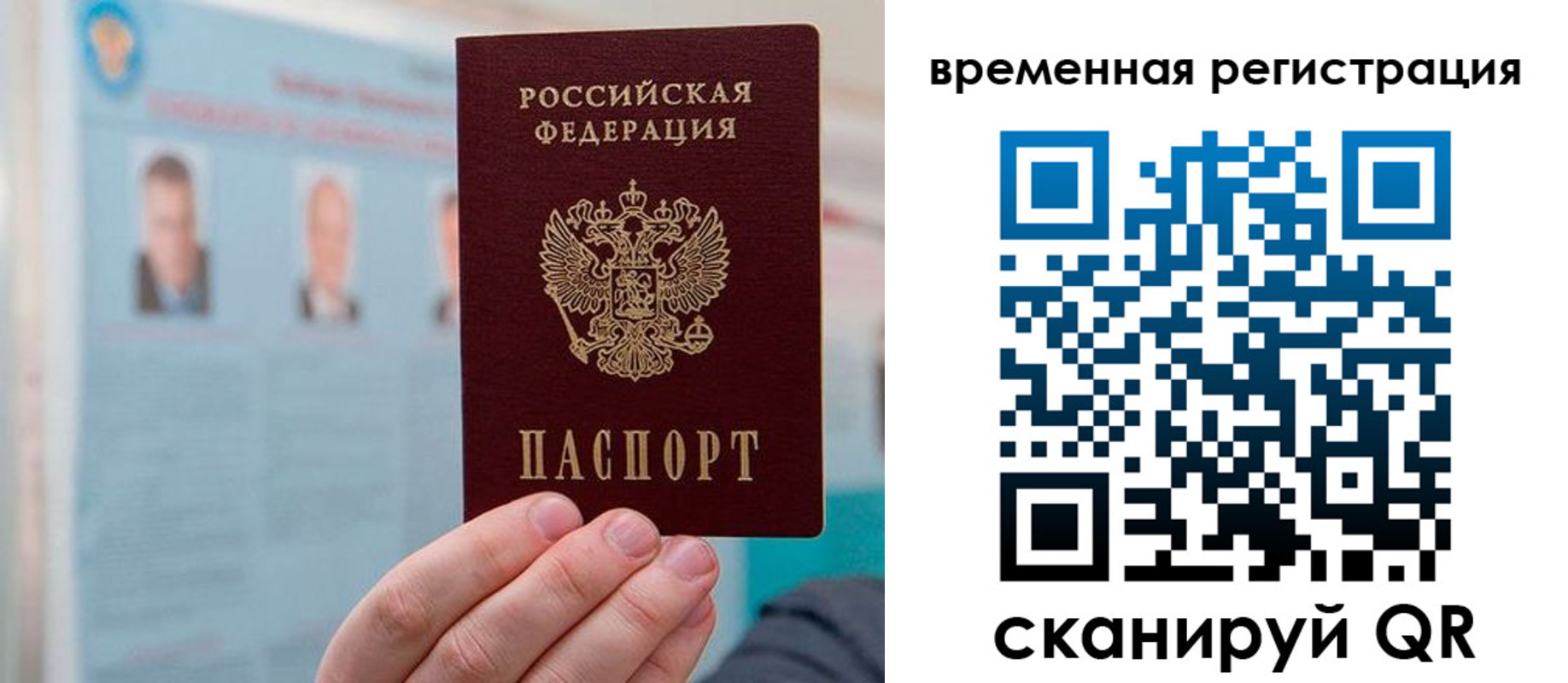 временная регистрация купить в Суровикино