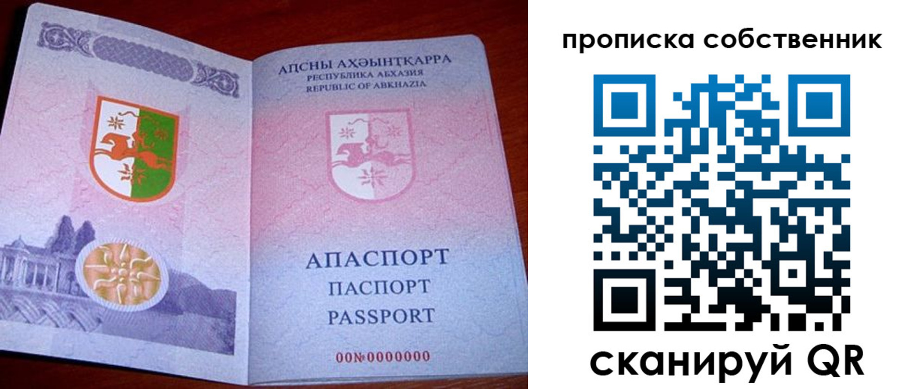 временная регистрация 2025 в Суровикино