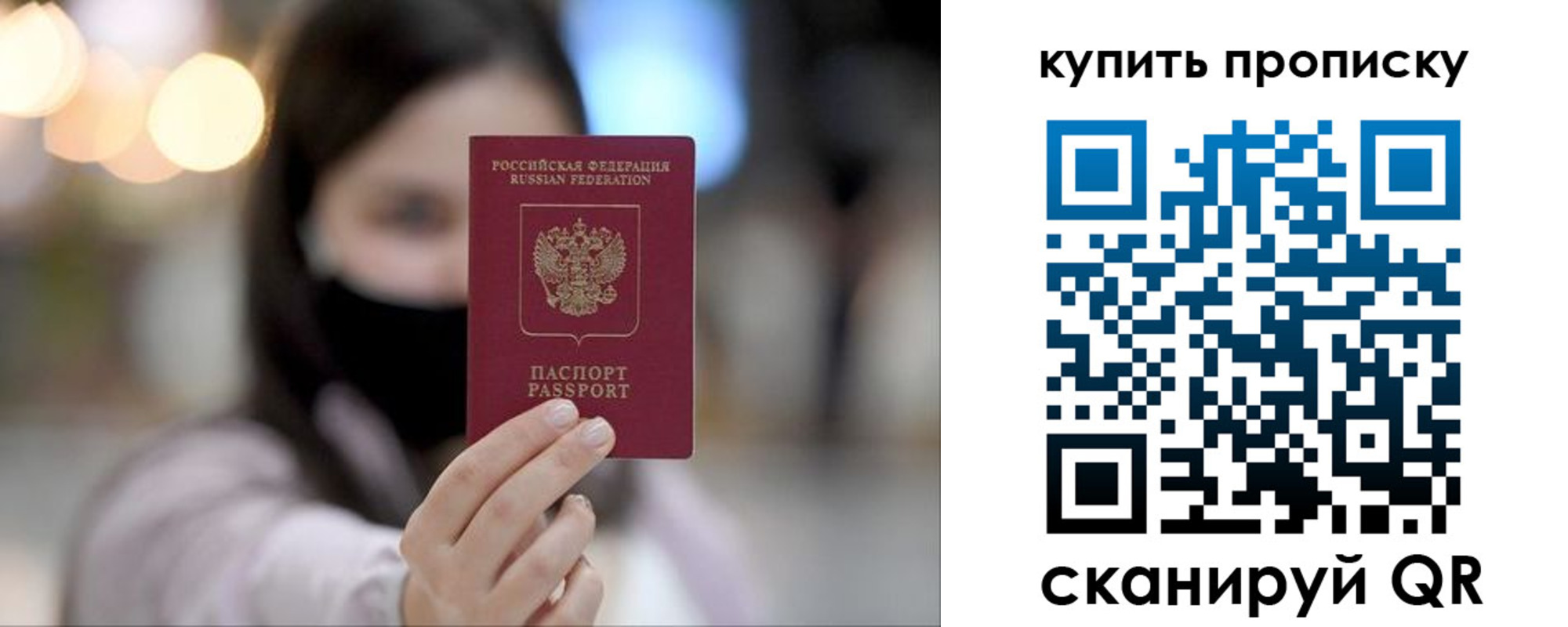 прописка в квартире в Суровикино