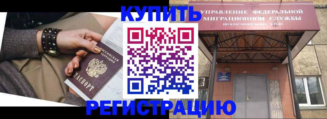 прописка в квартире в Суровикино