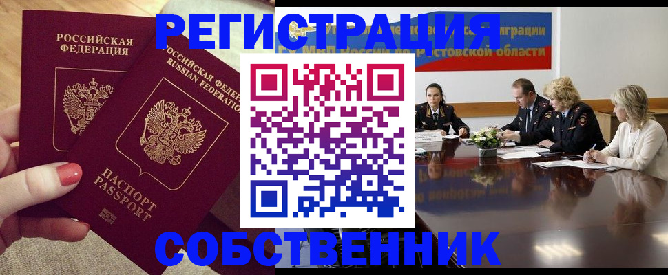 регистрация в Суровикино