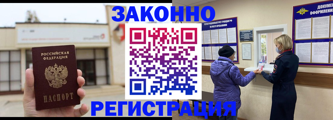 временная регистрация недорого в Суровикино