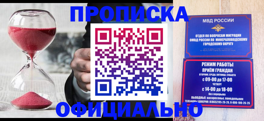 временная регистрация для школы в Суровикино