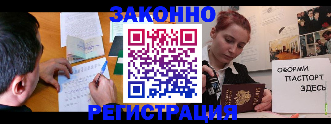 временная регистрация гарантия в Суровикино