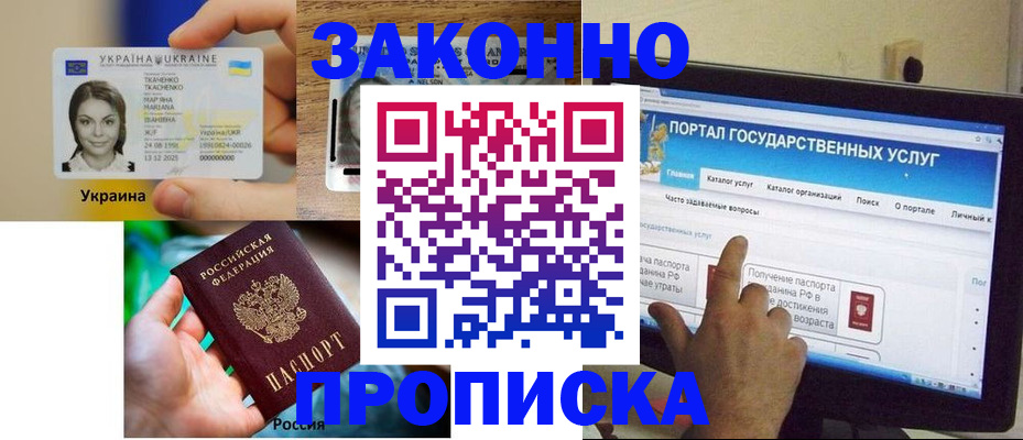 временная регистрация для всех в Суровикино