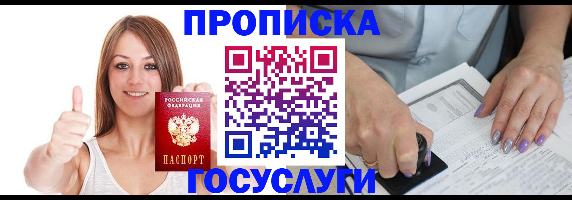 временная регистрация собственник в Суровикино