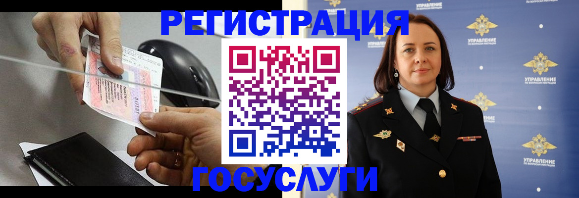 временная регистрация 2025 в Суровикино